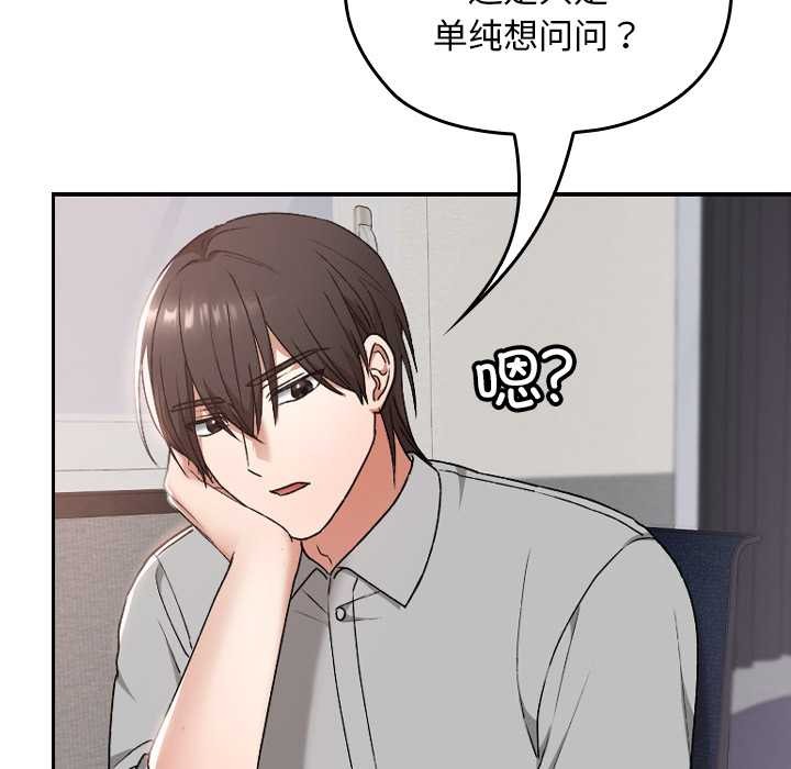 校花的雙麪生活第10話