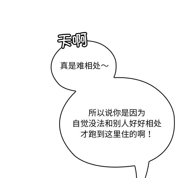 校花的雙麪生活第10話