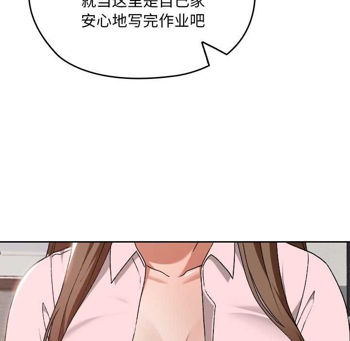 校花的雙麪生活第10話