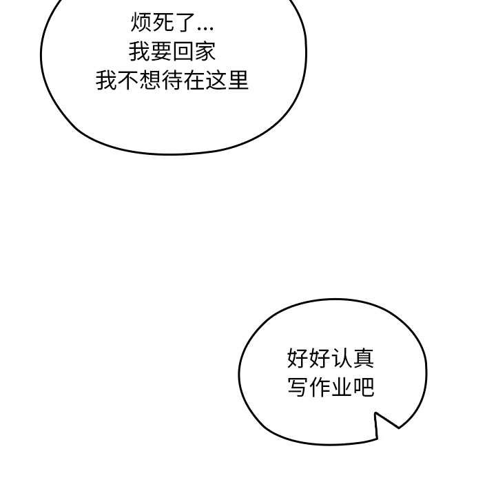 校花的雙麪生活第10話