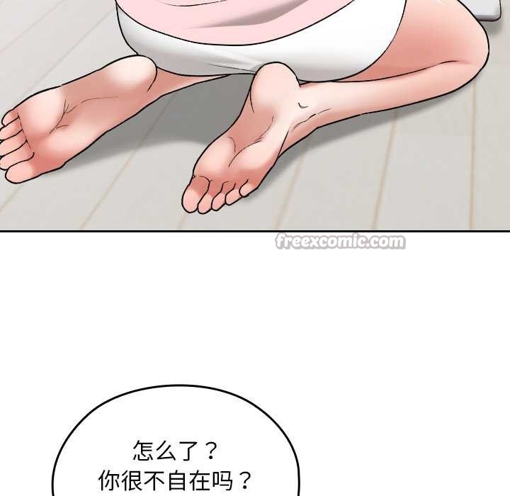 校花的雙麪生活第10話