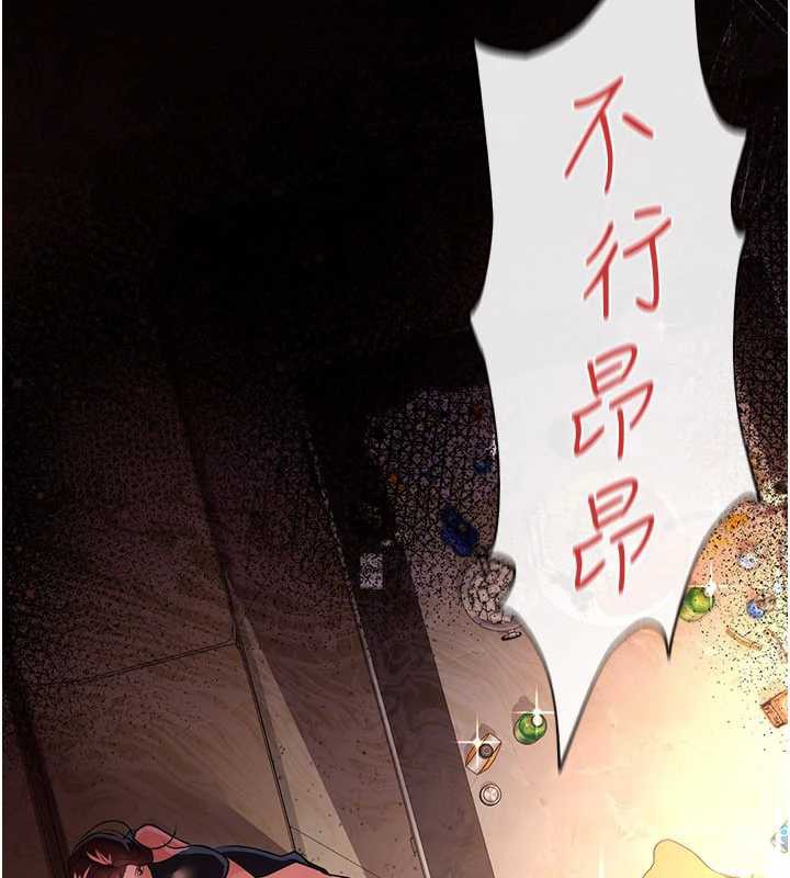 借妻條約第18話-開放式關係