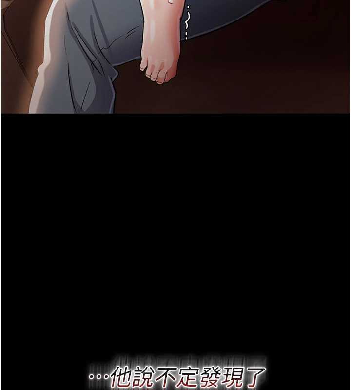 借妻條約第18話-開放式關係