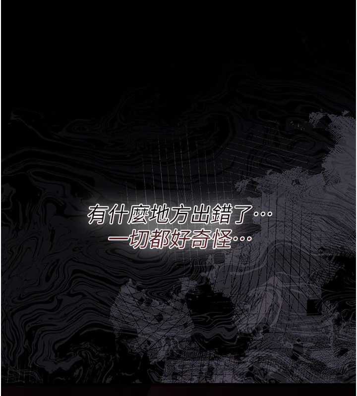 借妻條約第18話-開放式關係