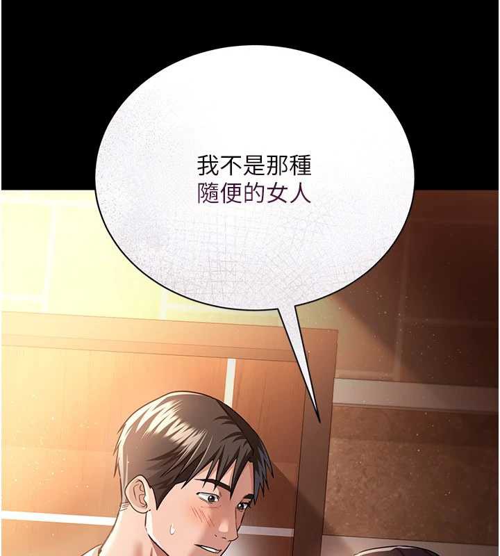 借妻條約第18話-開放式關係