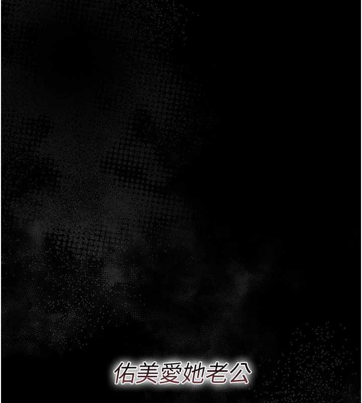 借妻條約第18話-開放式關係