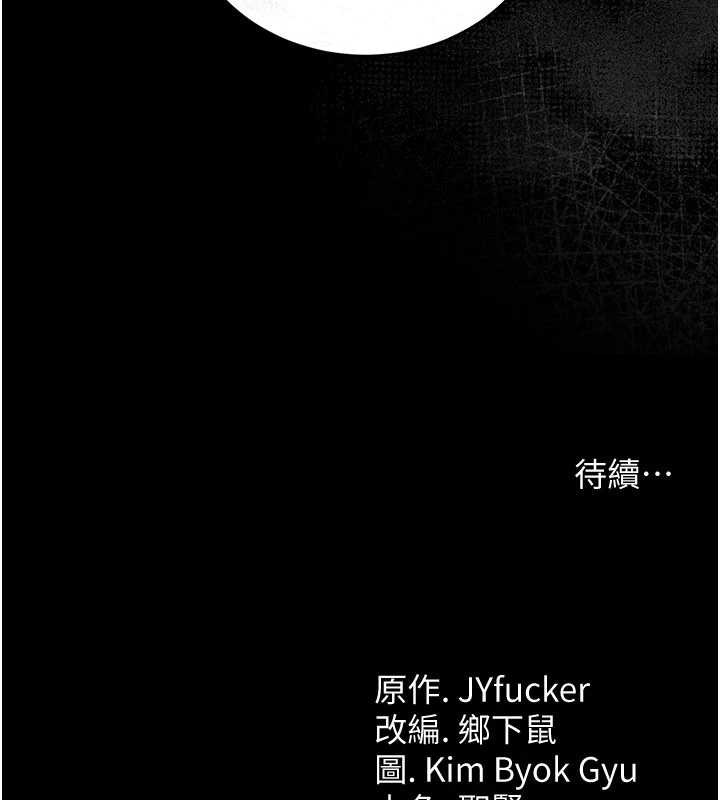 借妻條約第18話-開放式關係