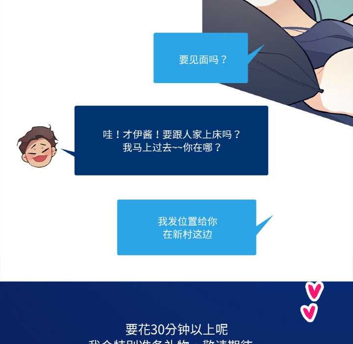 这都什么事儿啊？第15話