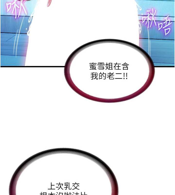 民宿精營中第31話-和姐姐大玩69