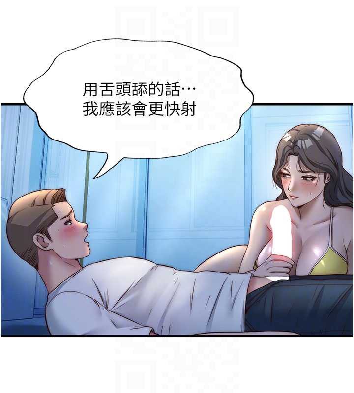 民宿精營中第31話-和姐姐大玩69