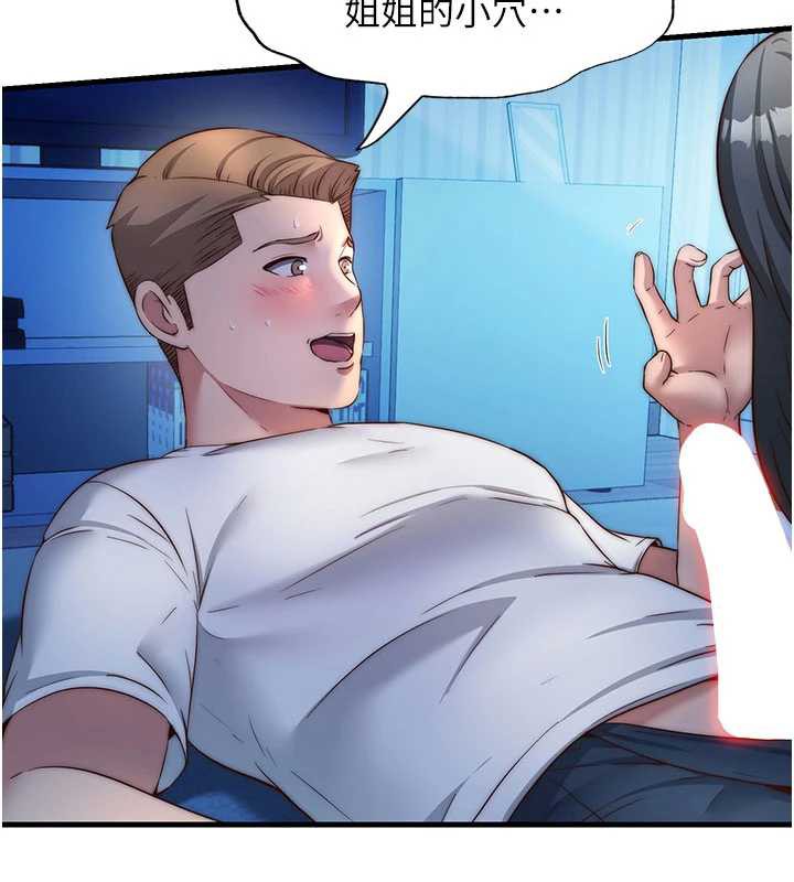 民宿精營中第31話-和姐姐大玩69