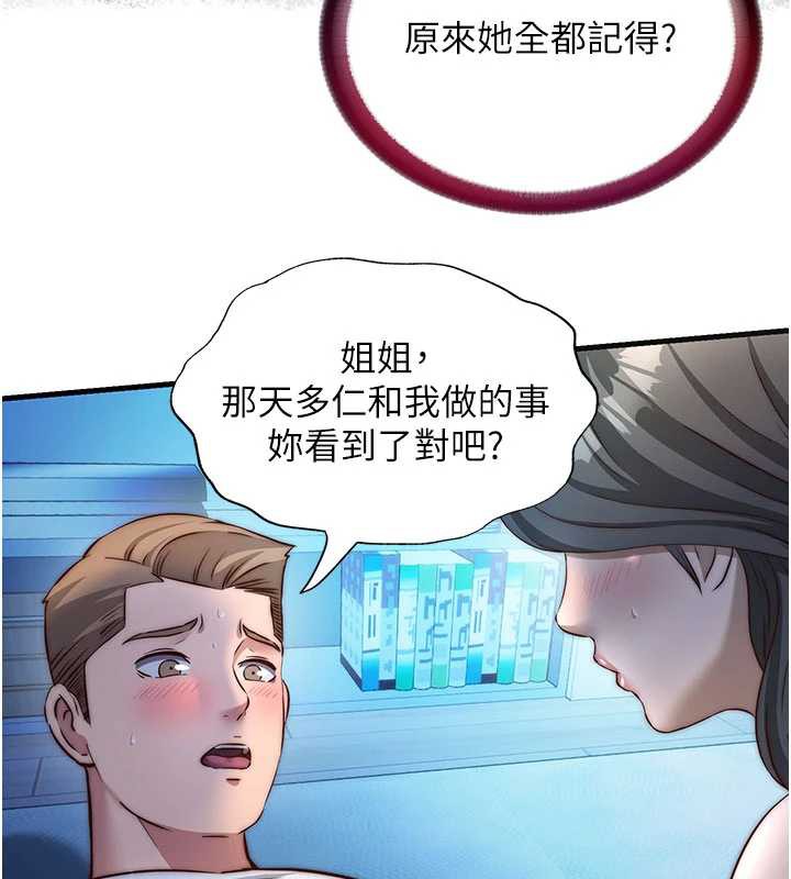 民宿精營中第31話-和姐姐大玩69