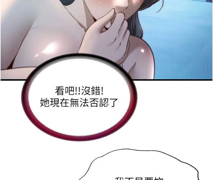 民宿精營中第31話-和姐姐大玩69