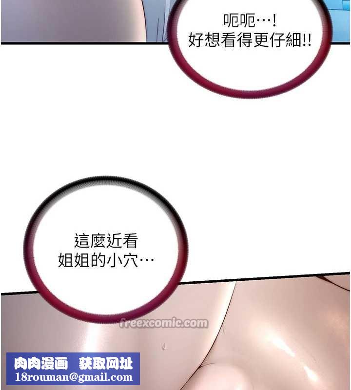 民宿精營中第31話-和姐姐大玩69