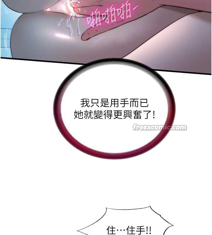 民宿精營中第31話-和姐姐大玩69