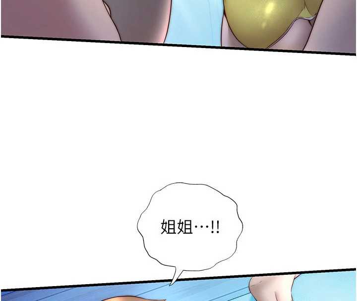 民宿精營中第31話-和姐姐大玩69