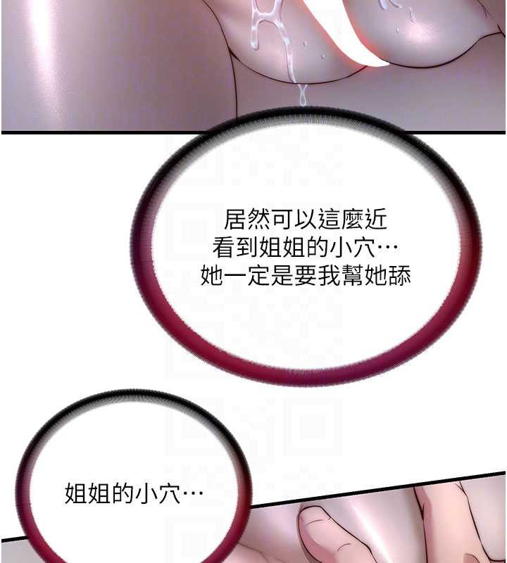 民宿精營中第31話-和姐姐大玩69