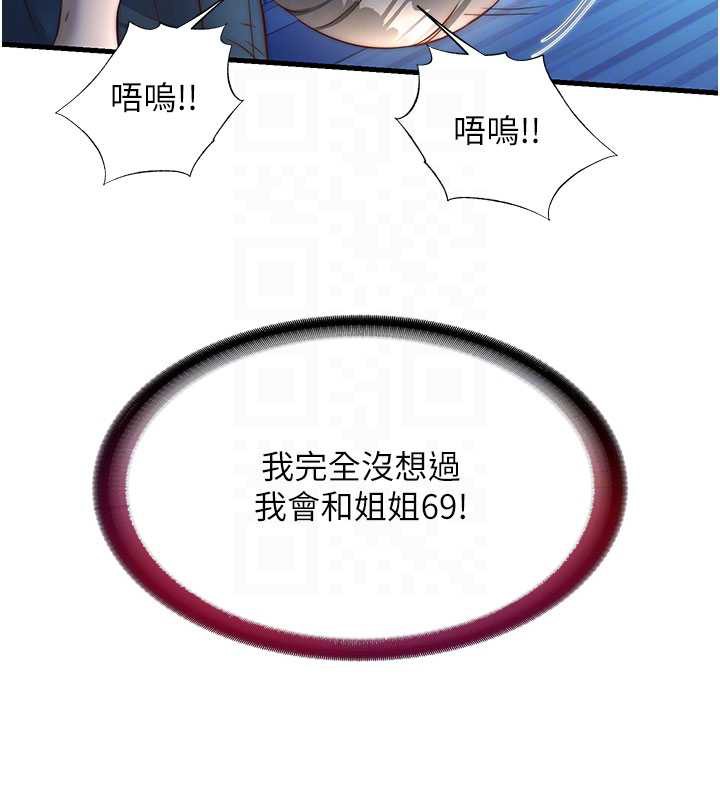 民宿精營中第31話-和姐姐大玩69