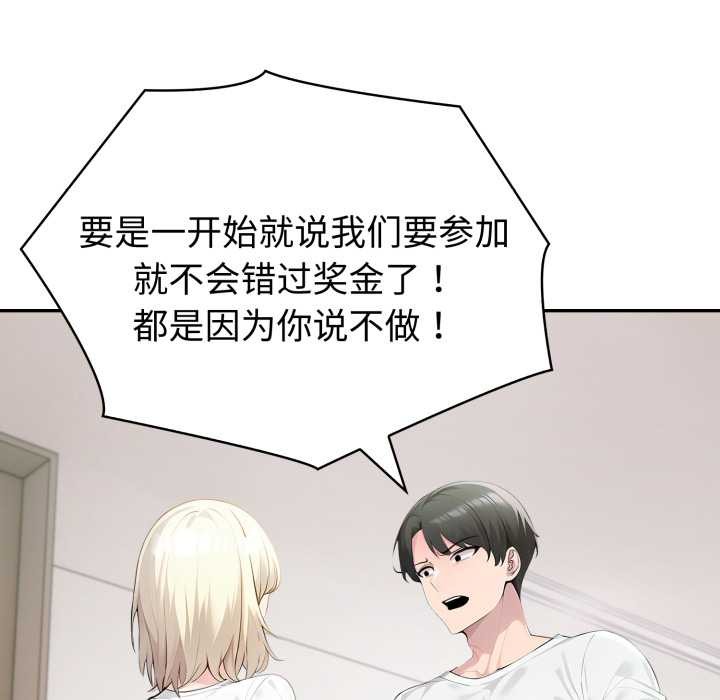 夫妇游戏第48話