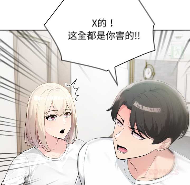 夫妇游戏第48話