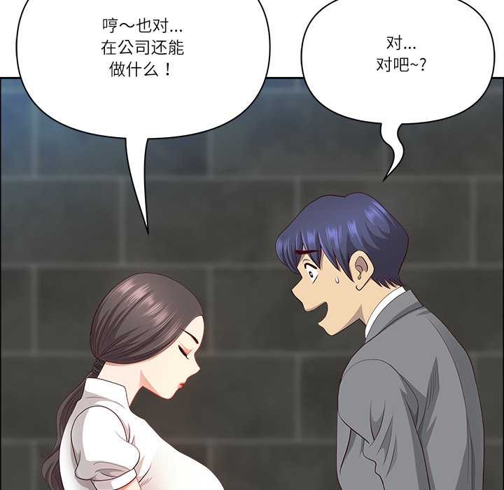 最強男人第44話