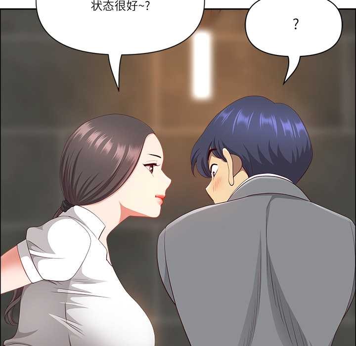 最強男人第44話