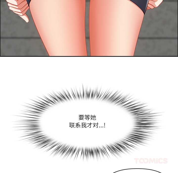 最強男人第44話