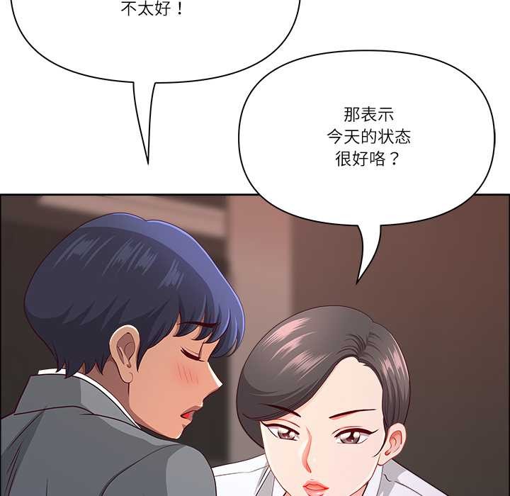 最強男人第44話