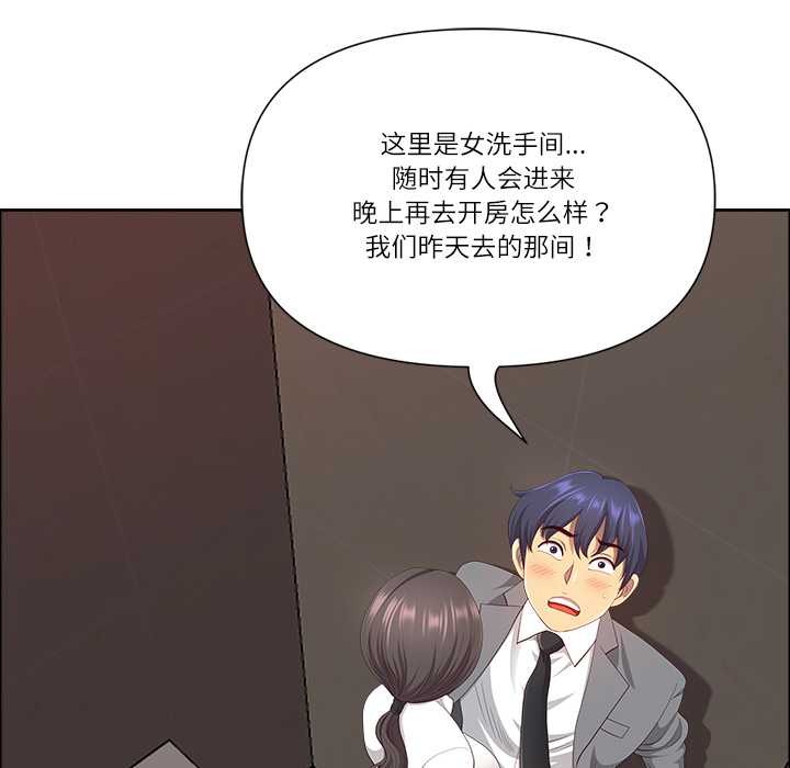 最強男人第44話