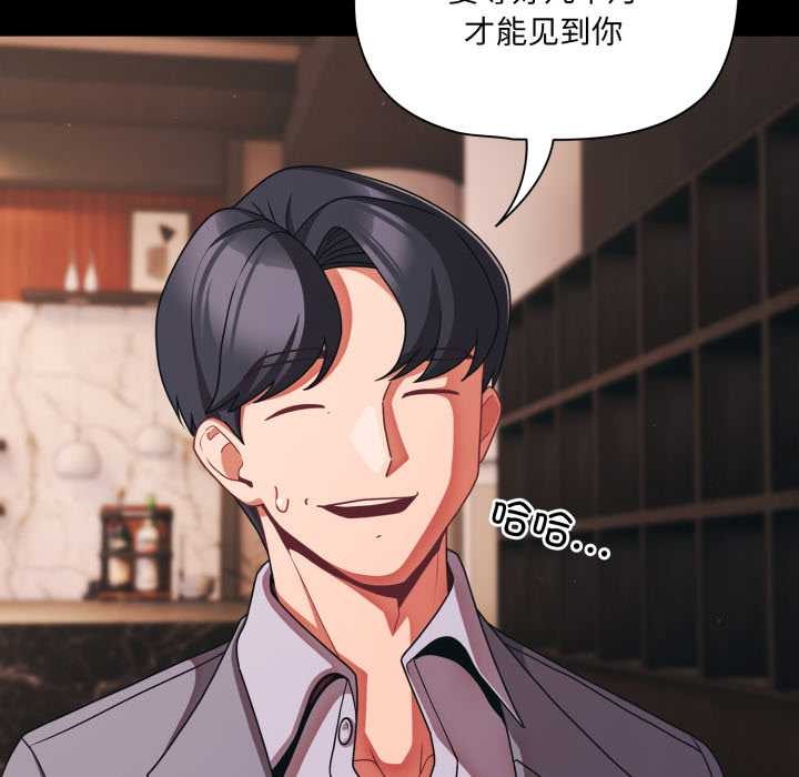 幸福来得太突然第44話