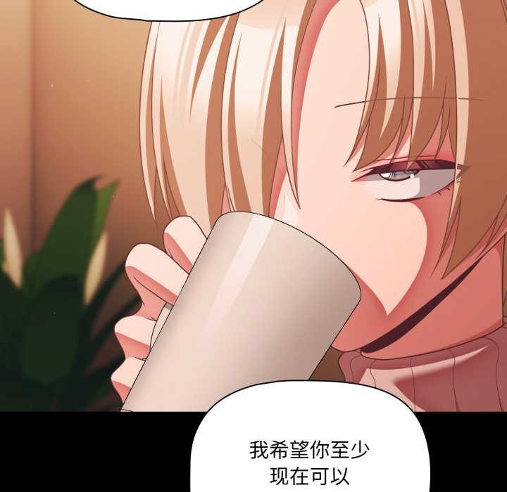 幸福来得太突然第44話