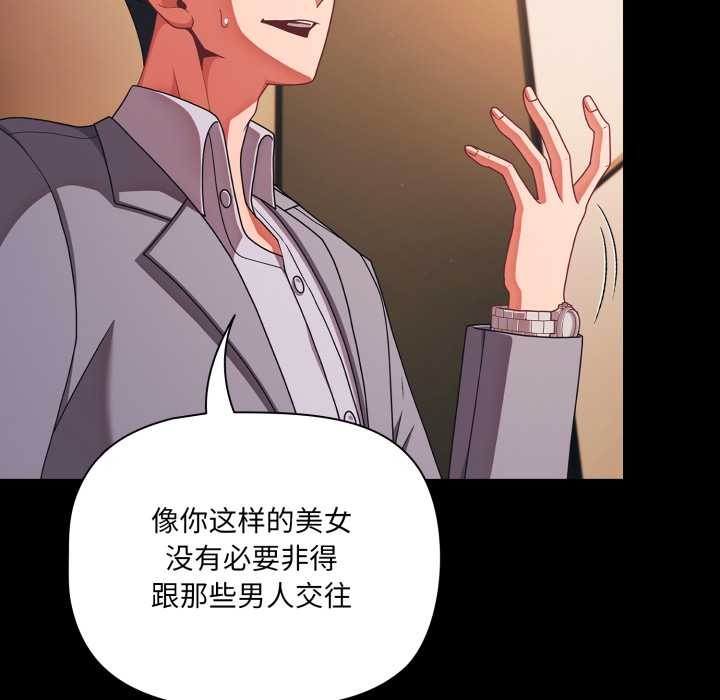 幸福来得太突然第44話