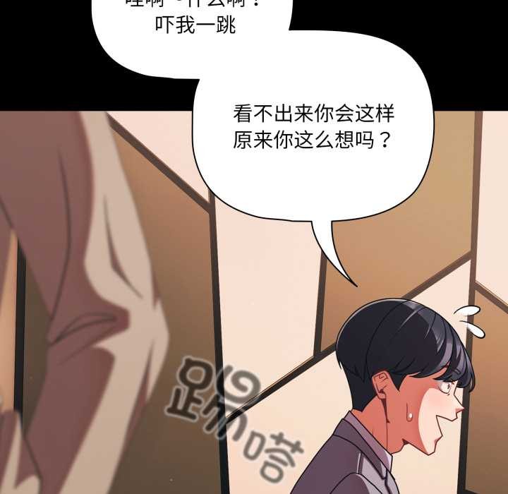 幸福來得太突然第44話