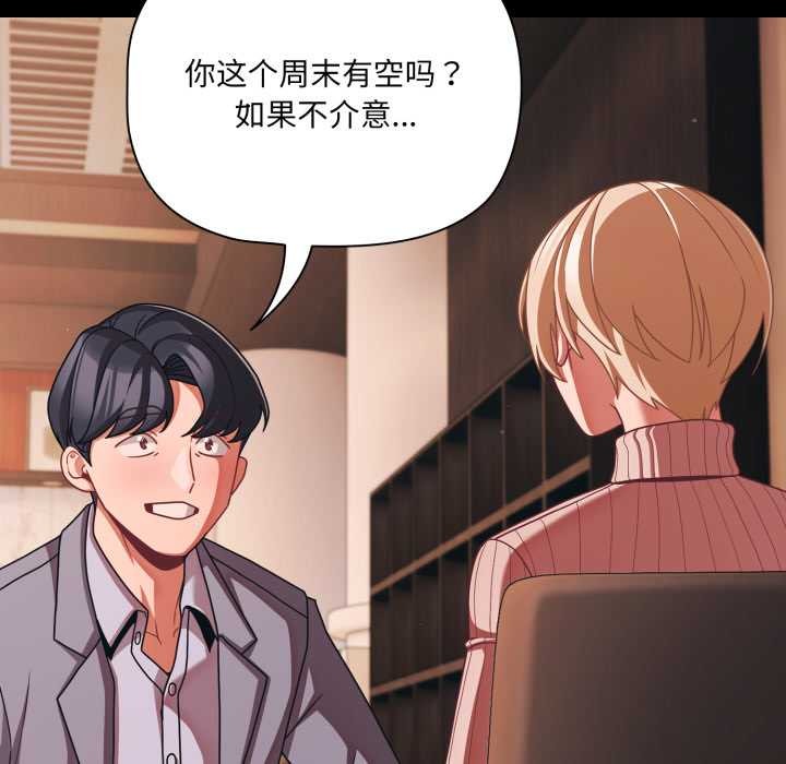 幸福来得太突然第44話