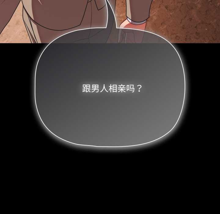 幸福來得太突然第44話