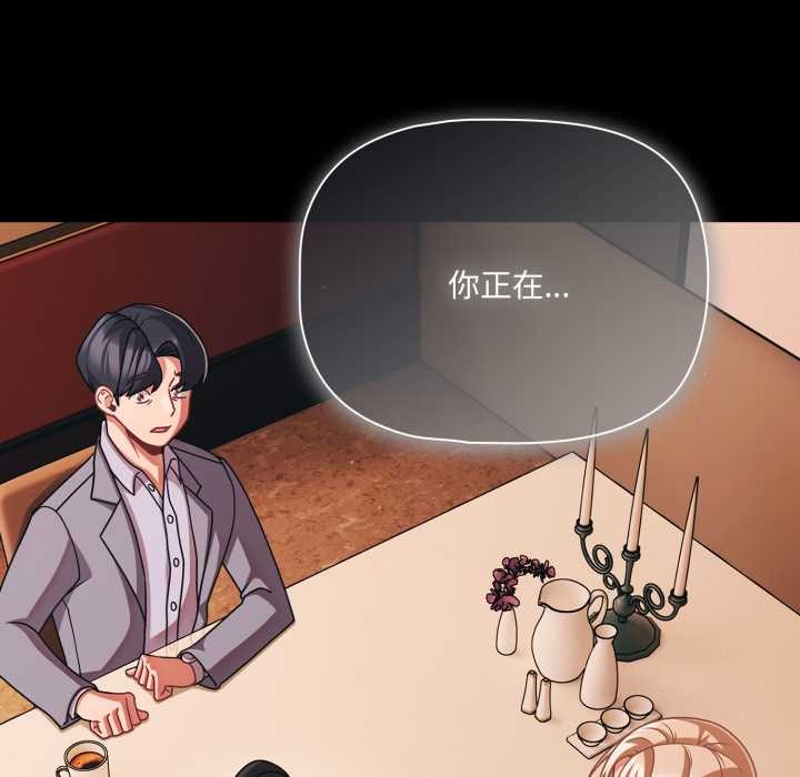 幸福来得太突然第44話