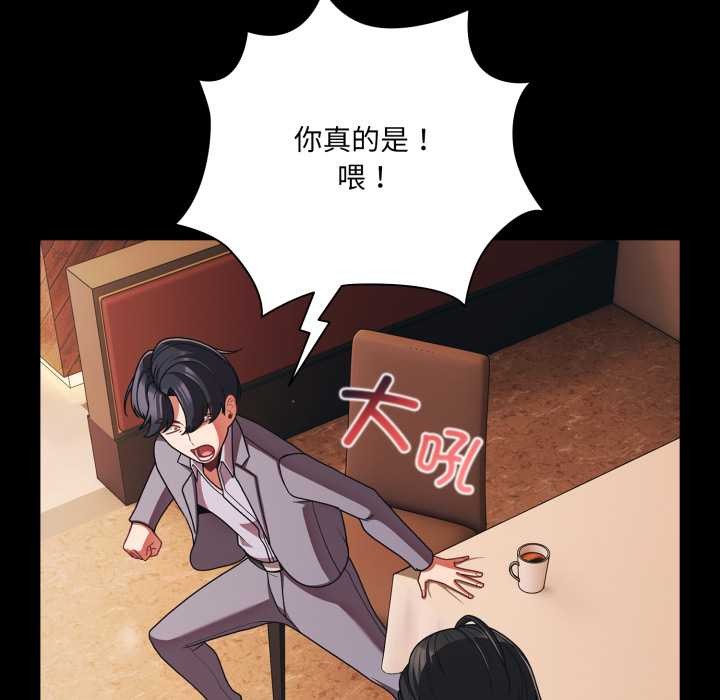 幸福來得太突然第44話