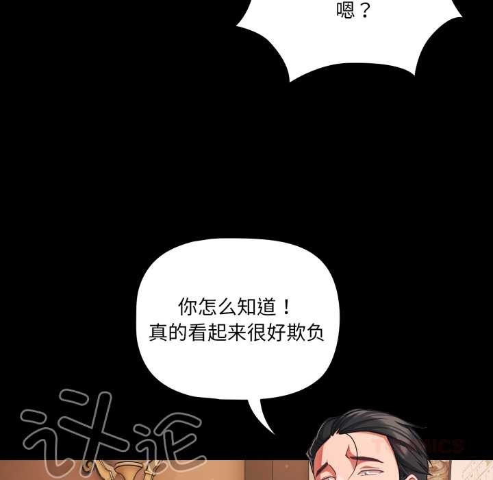 幸福来得太突然第44話