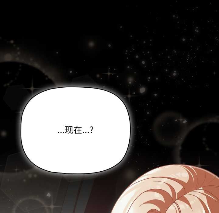 幸福来得太突然第44話