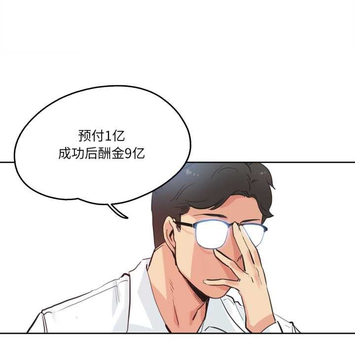 爸爸也瘋狂第30話