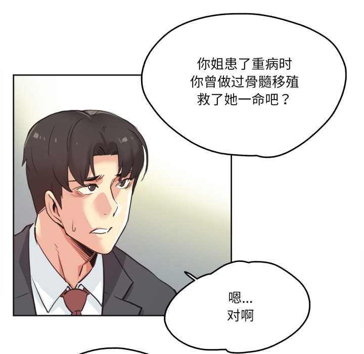 爸爸也瘋狂第30話