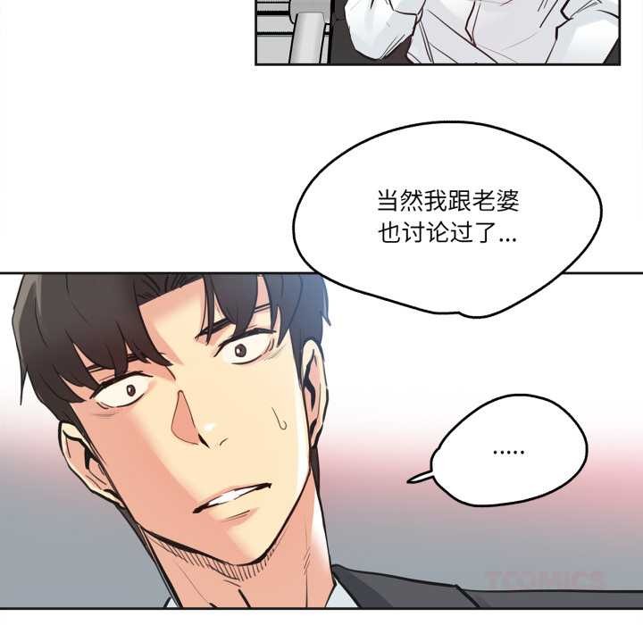 爸爸也瘋狂第30話