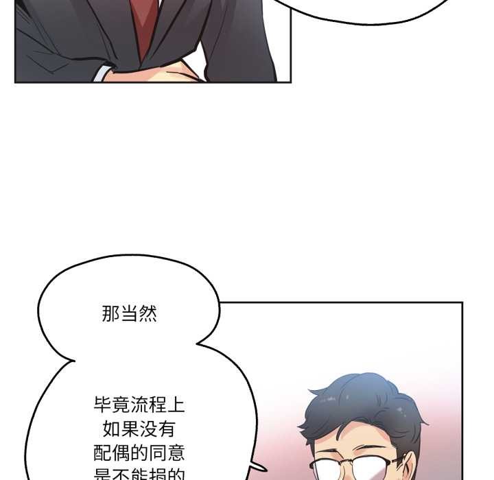 爸爸也瘋狂第30話