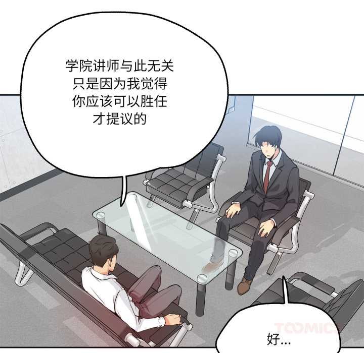 爸爸也疯狂第30話