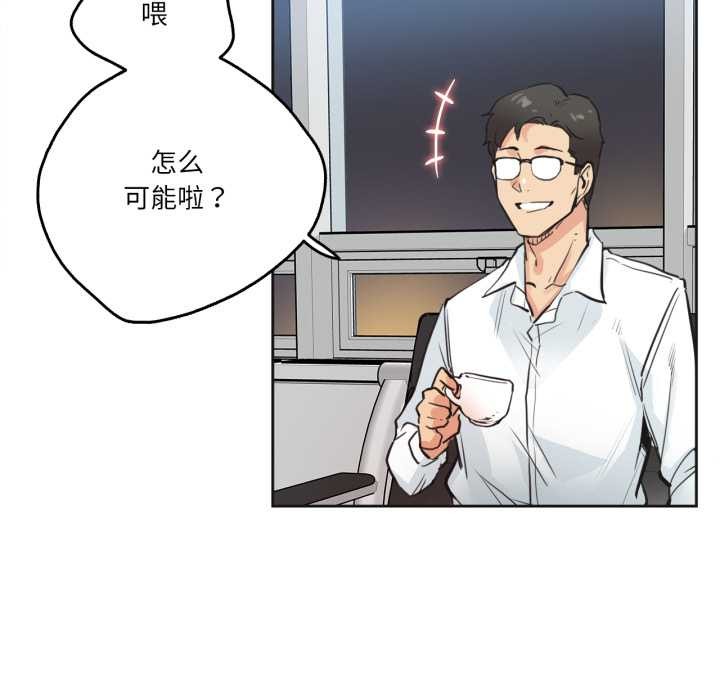 爸爸也疯狂第30話