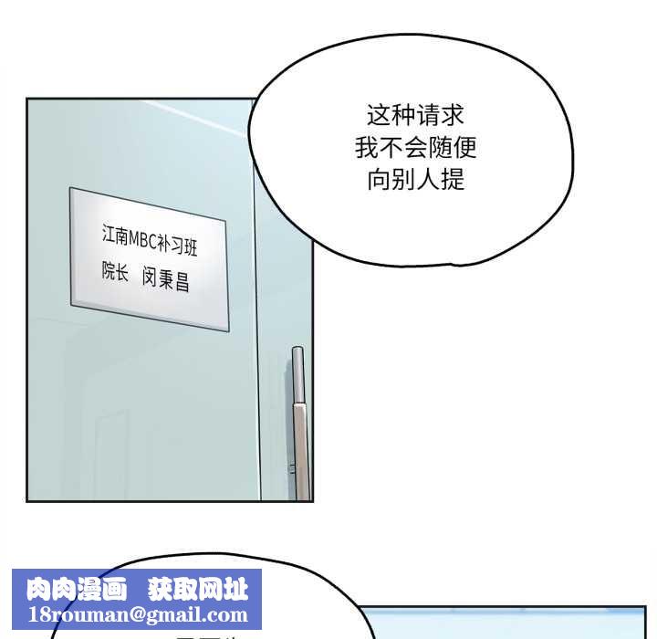 爸爸也疯狂第30話