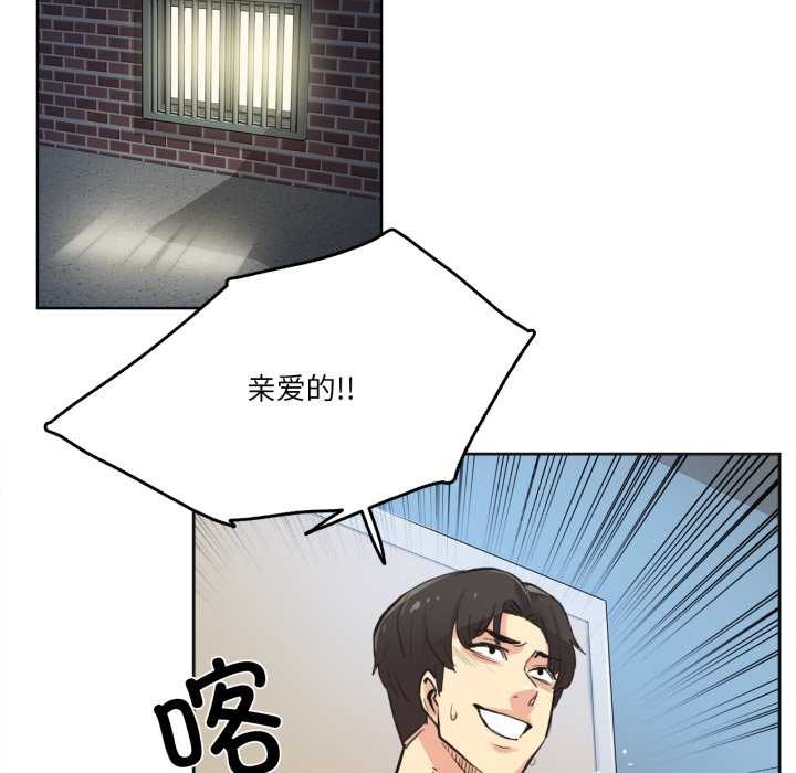 爸爸也瘋狂第30話