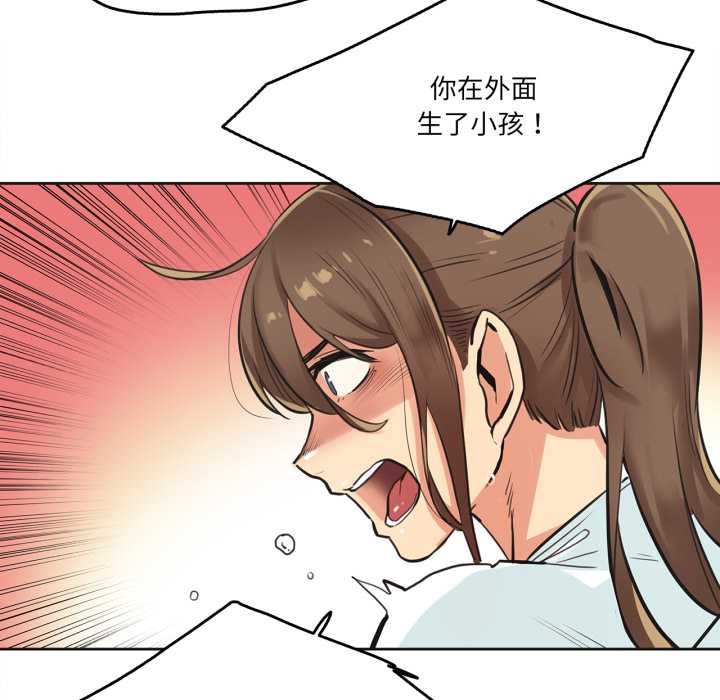 爸爸也瘋狂第30話