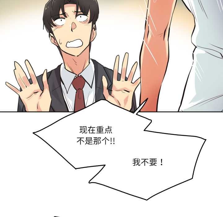 爸爸也瘋狂第30話