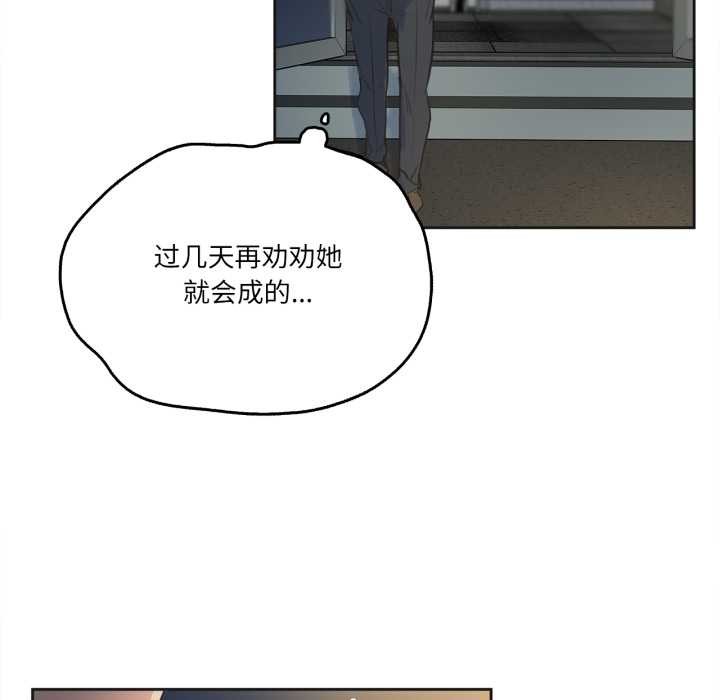 爸爸也疯狂第30話